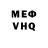 Мефедрон VHQ Bad Berry