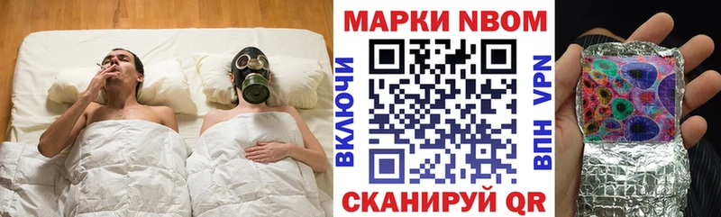 Марки NBOMe 1,8мг  Железногорск-Илимский 